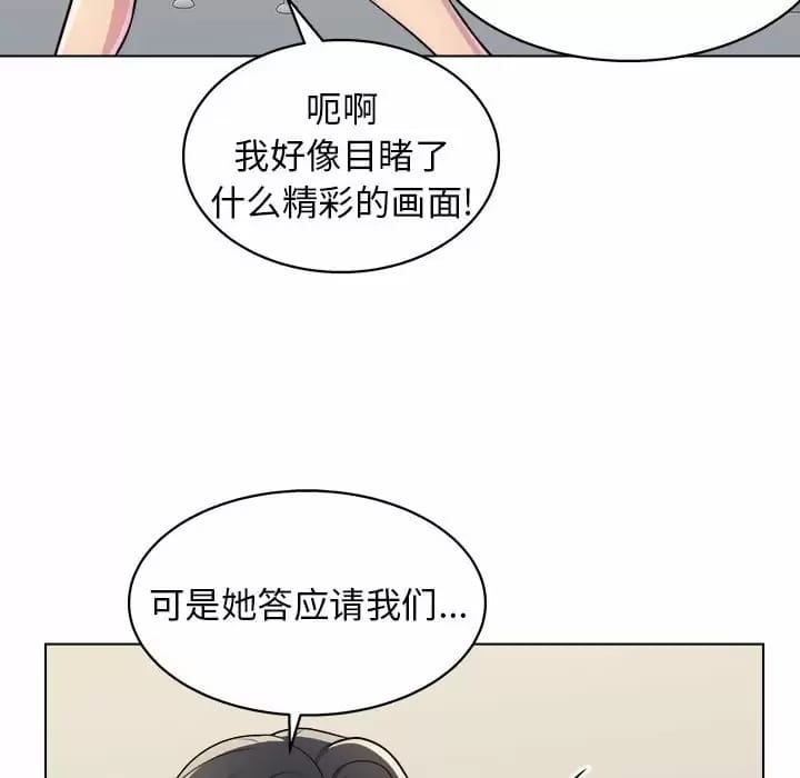 韩国漫画他和她们的工作室韩漫_他和她们的工作室-第9话在线免费阅读-韩国漫画-第39张图片