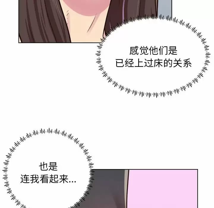 韩国漫画他和她们的工作室韩漫_他和她们的工作室-第9话在线免费阅读-韩国漫画-第46张图片