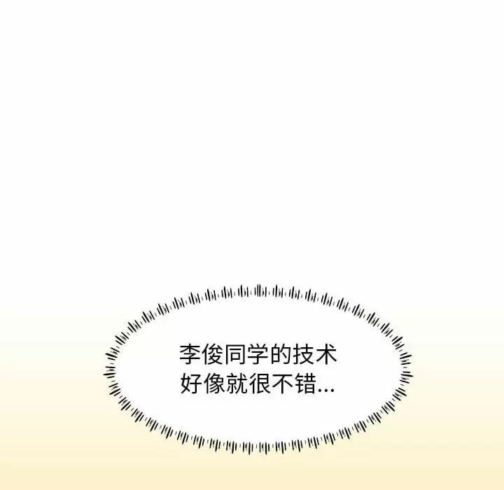 韩国漫画他和她们的工作室韩漫_他和她们的工作室-第9话在线免费阅读-韩国漫画-第48张图片