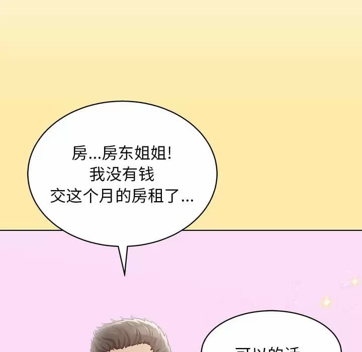 韩国漫画他和她们的工作室韩漫_他和她们的工作室-第9话在线免费阅读-韩国漫画-第49张图片