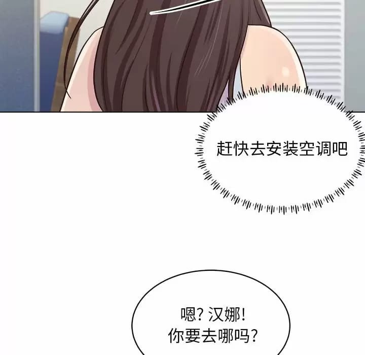 韩国漫画他和她们的工作室韩漫_他和她们的工作室-第9话在线免费阅读-韩国漫画-第62张图片