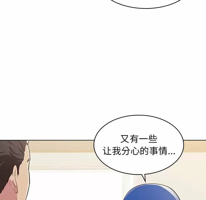 韩国漫画他和她们的工作室韩漫_他和她们的工作室-第9话在线免费阅读-韩国漫画-第66张图片