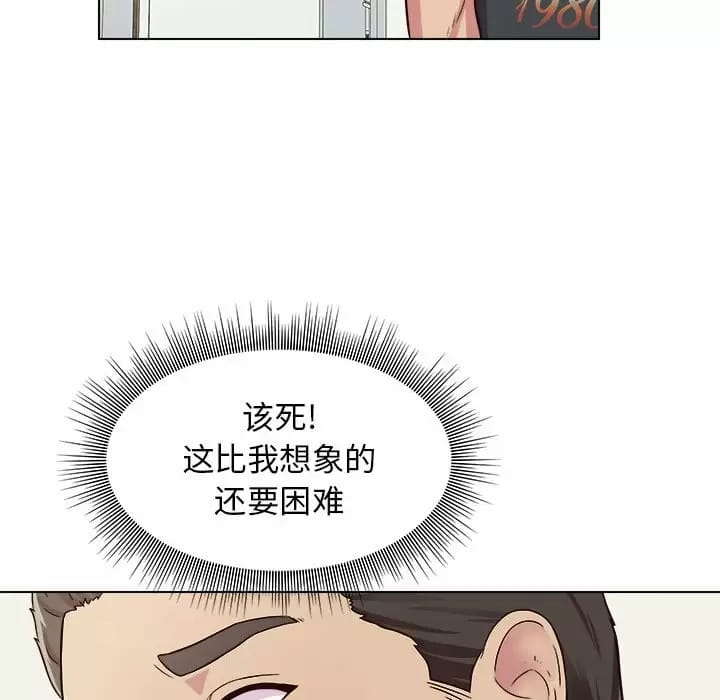 韩国漫画他和她们的工作室韩漫_他和她们的工作室-第9话在线免费阅读-韩国漫画-第72张图片