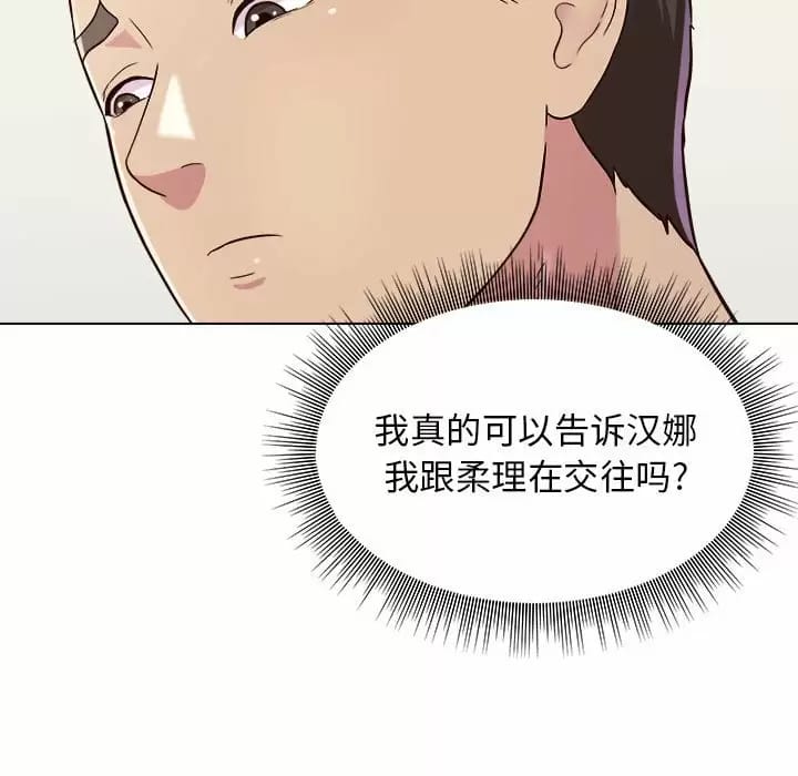 韩国漫画他和她们的工作室韩漫_他和她们的工作室-第9话在线免费阅读-韩国漫画-第73张图片