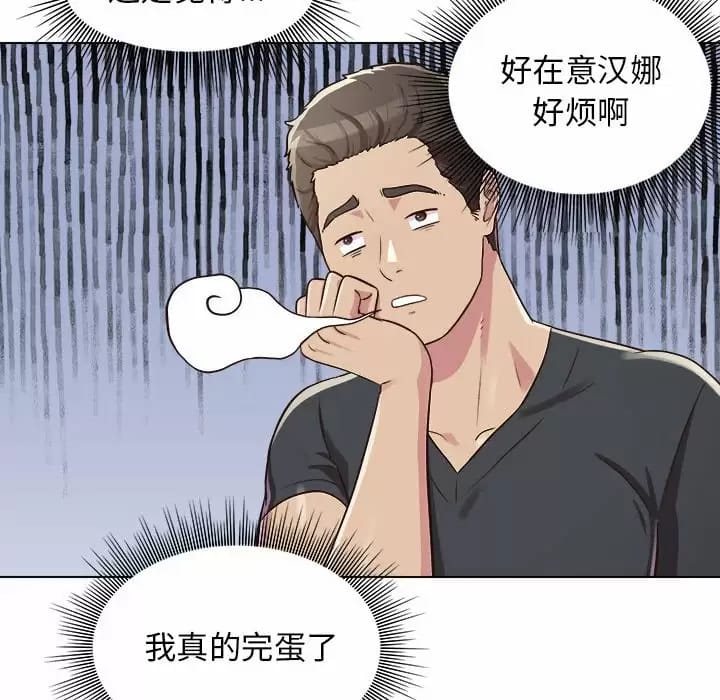 韩国漫画他和她们的工作室韩漫_他和她们的工作室-第9话在线免费阅读-韩国漫画-第100张图片