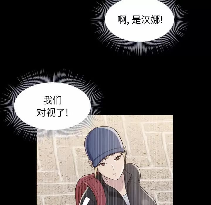 韩国漫画他和她们的工作室韩漫_他和她们的工作室-第9话在线免费阅读-韩国漫画-第103张图片