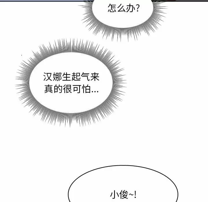 韩国漫画他和她们的工作室韩漫_他和她们的工作室-第9话在线免费阅读-韩国漫画-第108张图片