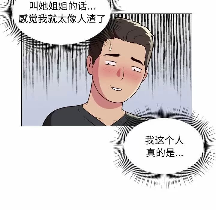 韩国漫画他和她们的工作室韩漫_他和她们的工作室-第9话在线免费阅读-韩国漫画-第115张图片