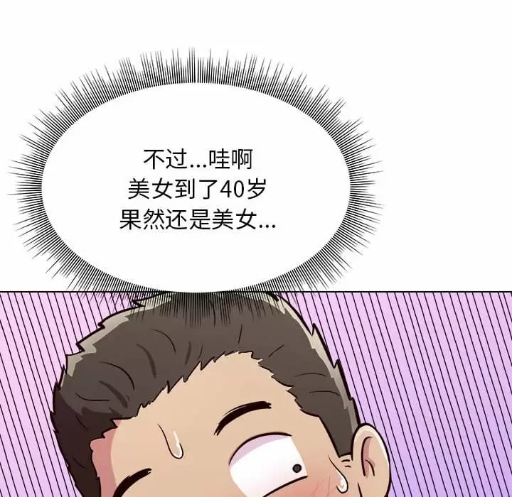 韩国漫画他和她们的工作室韩漫_他和她们的工作室-第9话在线免费阅读-韩国漫画-第116张图片