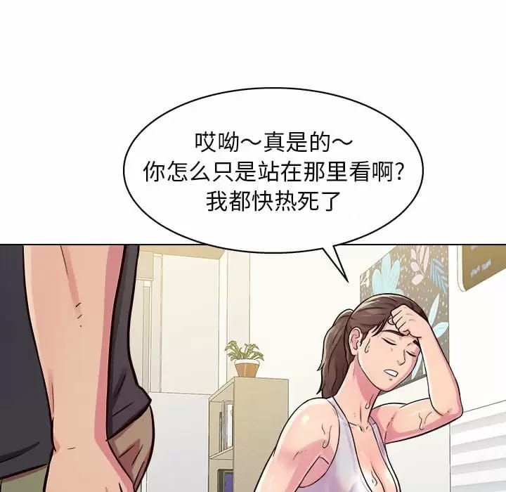 韩国漫画他和她们的工作室韩漫_他和她们的工作室-第9话在线免费阅读-韩国漫画-第118张图片