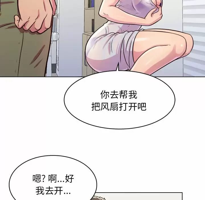 韩国漫画他和她们的工作室韩漫_他和她们的工作室-第9话在线免费阅读-韩国漫画-第119张图片