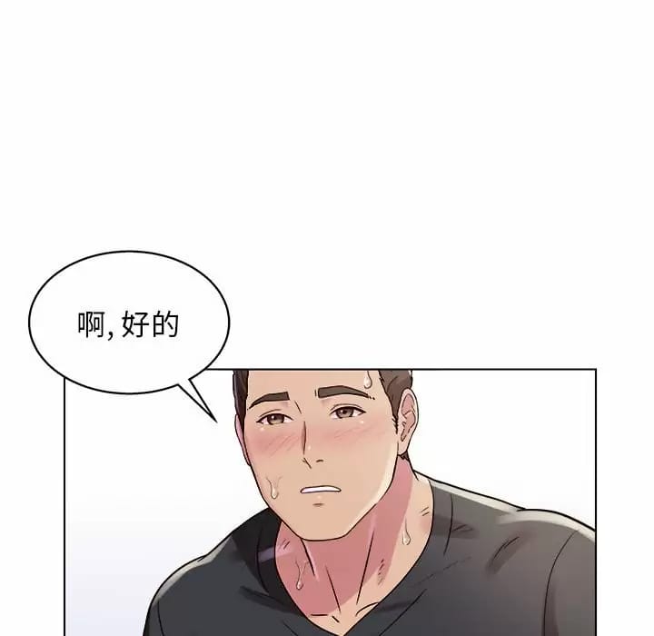 韩国漫画他和她们的工作室韩漫_他和她们的工作室-第9话在线免费阅读-韩国漫画-第131张图片