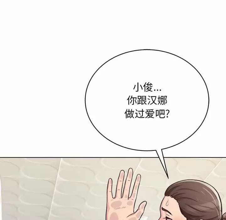 韩国漫画他和她们的工作室韩漫_他和她们的工作室-第9话在线免费阅读-韩国漫画-第137张图片