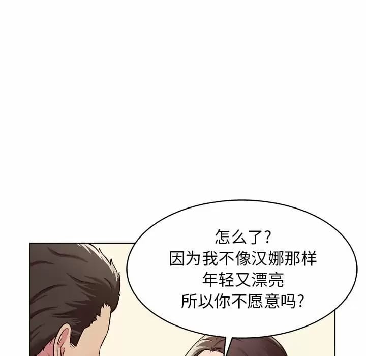 韩国漫画他和她们的工作室韩漫_他和她们的工作室-第10话在线免费阅读-韩国漫画-第14张图片