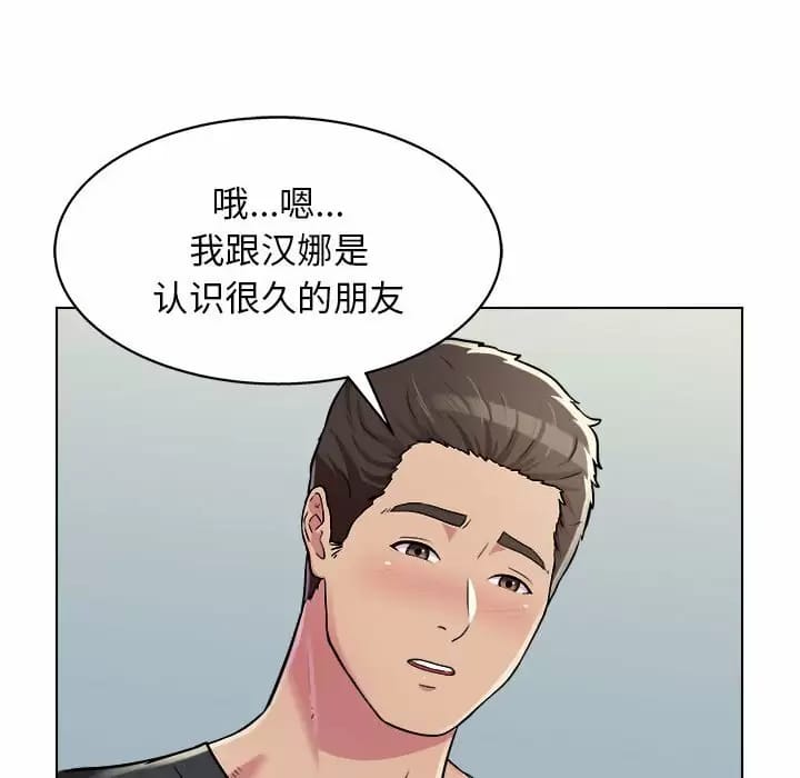 韩国漫画他和她们的工作室韩漫_他和她们的工作室-第10话在线免费阅读-韩国漫画-第24张图片