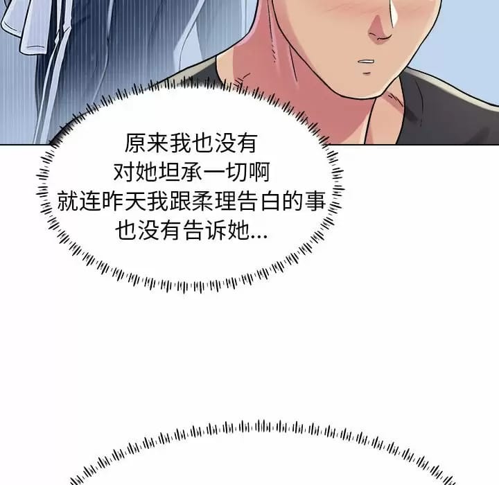 韩国漫画他和她们的工作室韩漫_他和她们的工作室-第10话在线免费阅读-韩国漫画-第30张图片