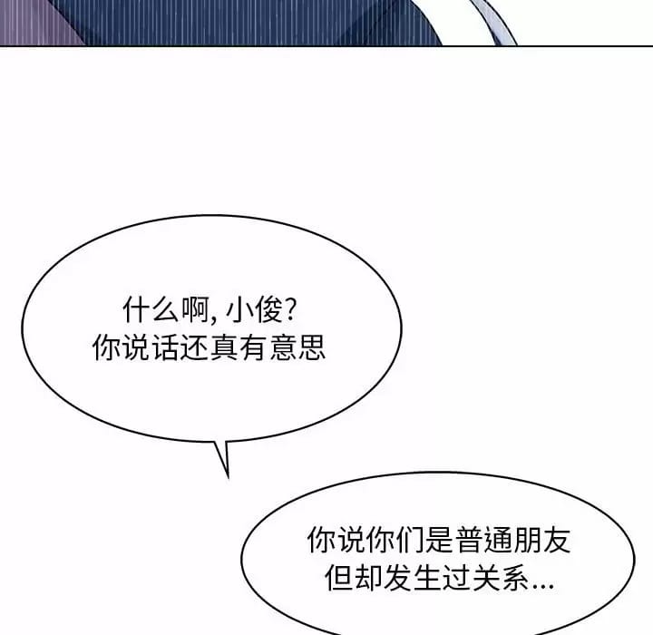 韩国漫画他和她们的工作室韩漫_他和她们的工作室-第10话在线免费阅读-韩国漫画-第32张图片