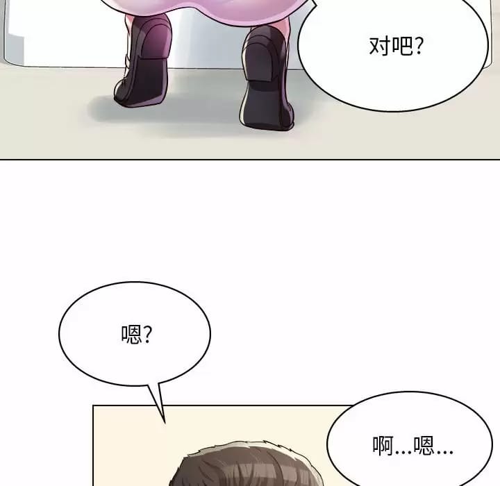 韩国漫画他和她们的工作室韩漫_他和她们的工作室-第10话在线免费阅读-韩国漫画-第36张图片