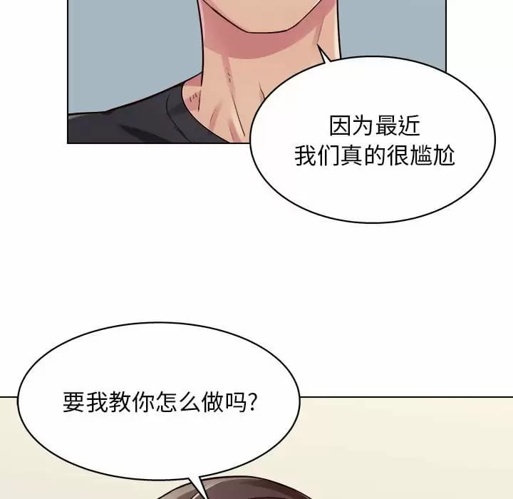 韩国漫画他和她们的工作室韩漫_他和她们的工作室-第10话在线免费阅读-韩国漫画-第41张图片