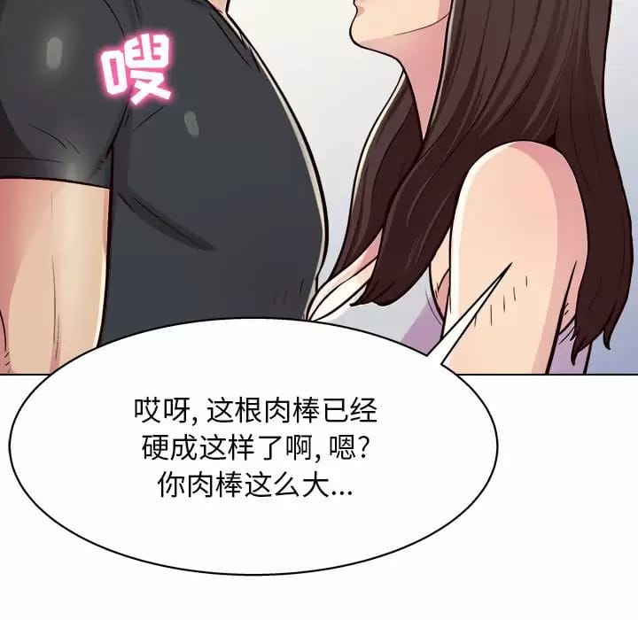 韩国漫画他和她们的工作室韩漫_他和她们的工作室-第10话在线免费阅读-韩国漫画-第49张图片