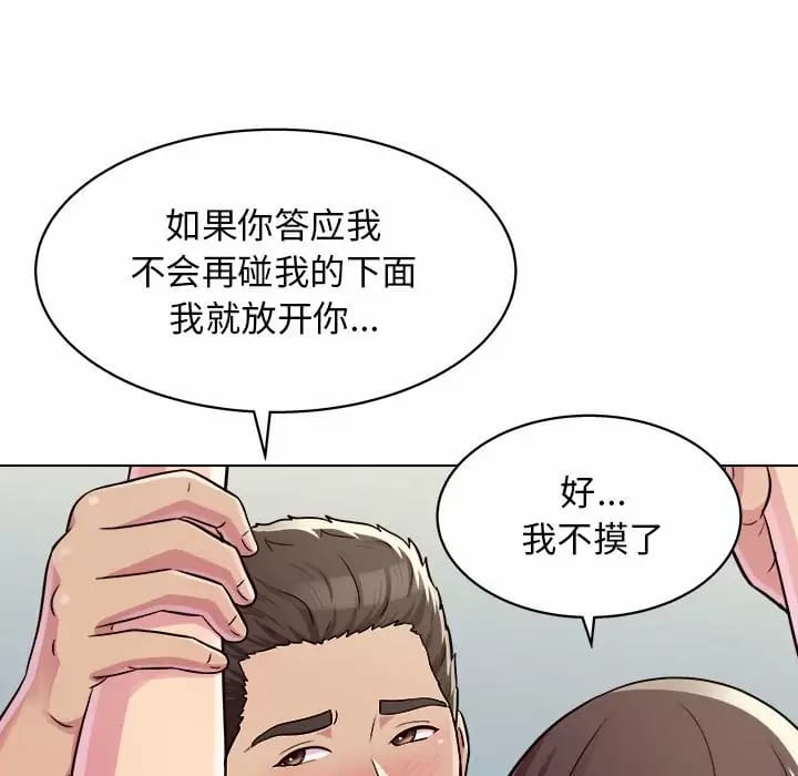 韩国漫画他和她们的工作室韩漫_他和她们的工作室-第10话在线免费阅读-韩国漫画-第57张图片