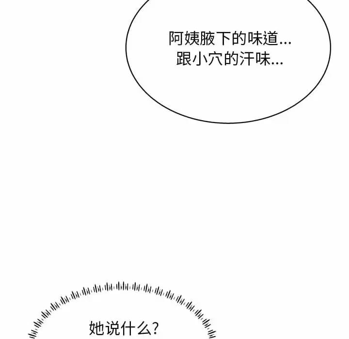 韩国漫画他和她们的工作室韩漫_他和她们的工作室-第10话在线免费阅读-韩国漫画-第65张图片