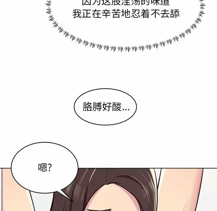 韩国漫画他和她们的工作室韩漫_他和她们的工作室-第10话在线免费阅读-韩国漫画-第67张图片