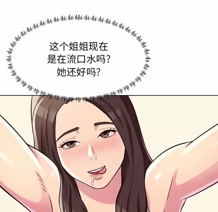 韩国漫画他和她们的工作室韩漫_他和她们的工作室-第10话在线免费阅读-韩国漫画-第75张图片