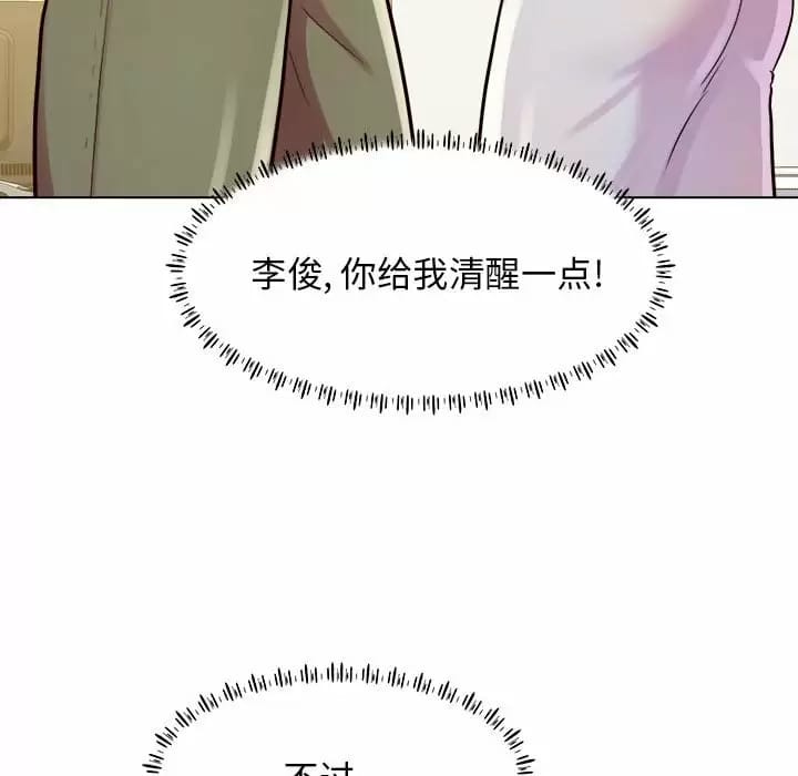 韩国漫画他和她们的工作室韩漫_他和她们的工作室-第10话在线免费阅读-韩国漫画-第78张图片