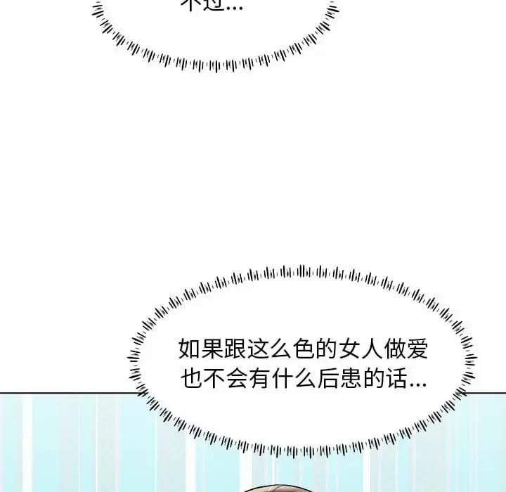 韩国漫画他和她们的工作室韩漫_他和她们的工作室-第10话在线免费阅读-韩国漫画-第79张图片