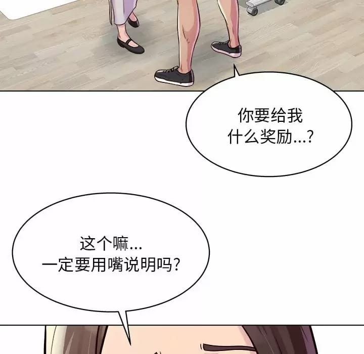 韩国漫画他和她们的工作室韩漫_他和她们的工作室-第10话在线免费阅读-韩国漫画-第87张图片