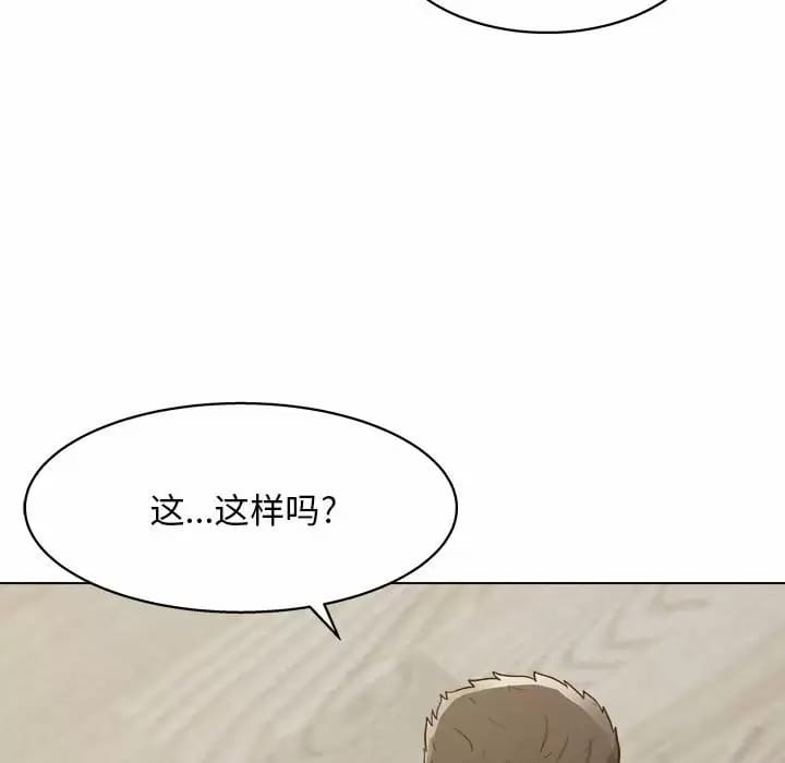 韩国漫画他和她们的工作室韩漫_他和她们的工作室-第10话在线免费阅读-韩国漫画-第91张图片