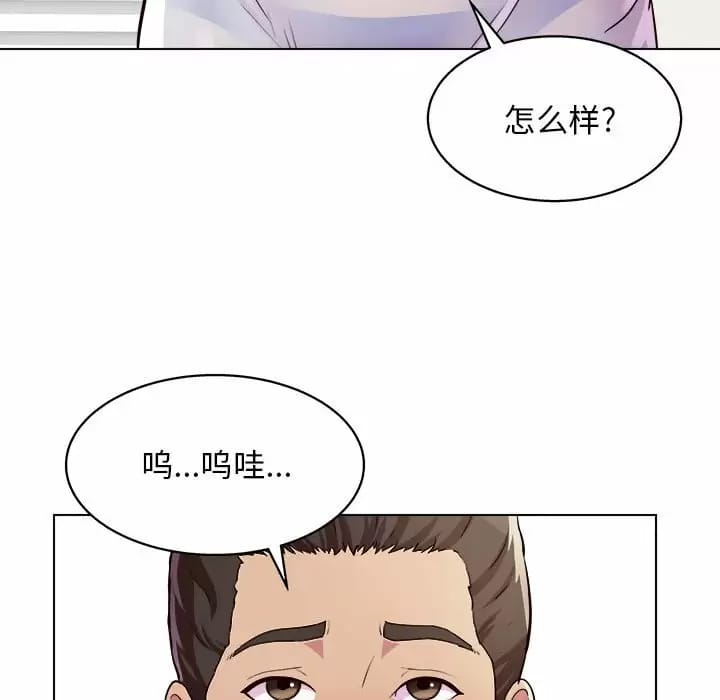 韩国漫画他和她们的工作室韩漫_他和她们的工作室-第10话在线免费阅读-韩国漫画-第98张图片