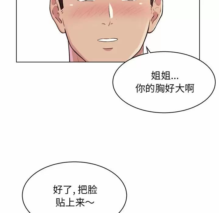 韩国漫画他和她们的工作室韩漫_他和她们的工作室-第10话在线免费阅读-韩国漫画-第99张图片