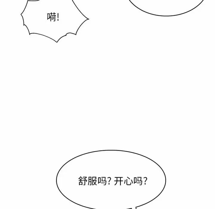 韩国漫画他和她们的工作室韩漫_他和她们的工作室-第10话在线免费阅读-韩国漫画-第101张图片