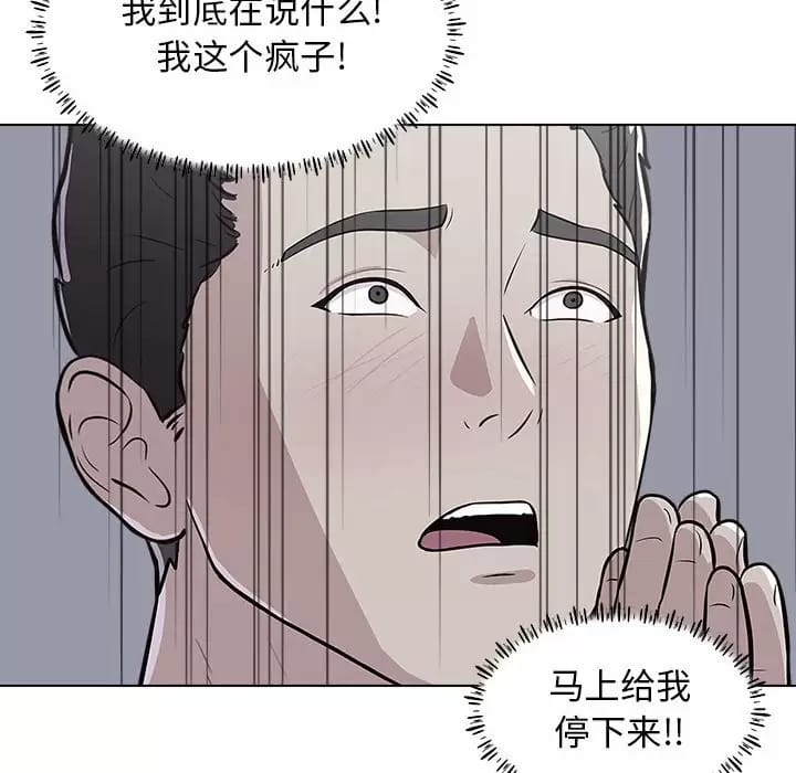 韩国漫画他和她们的工作室韩漫_他和她们的工作室-第10话在线免费阅读-韩国漫画-第117张图片