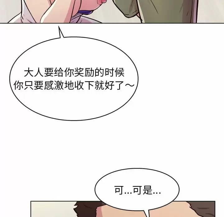 韩国漫画他和她们的工作室韩漫_他和她们的工作室-第10话在线免费阅读-韩国漫画-第120张图片