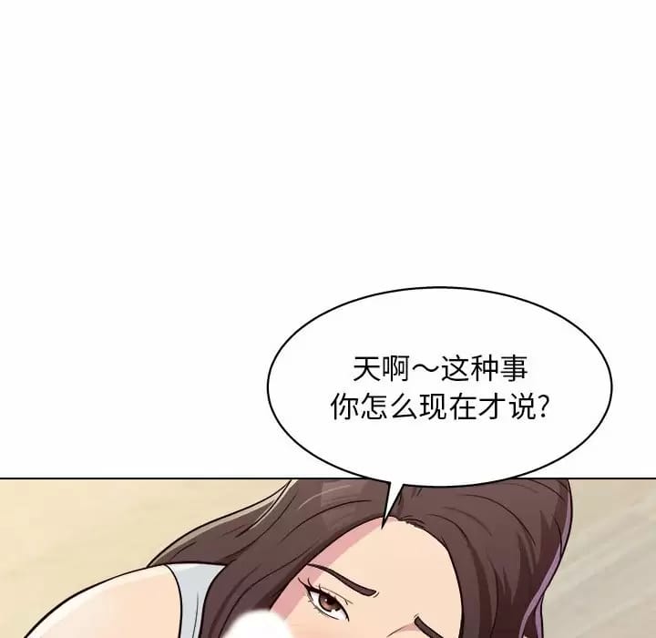 韩国漫画他和她们的工作室韩漫_他和她们的工作室-第10话在线免费阅读-韩国漫画-第122张图片