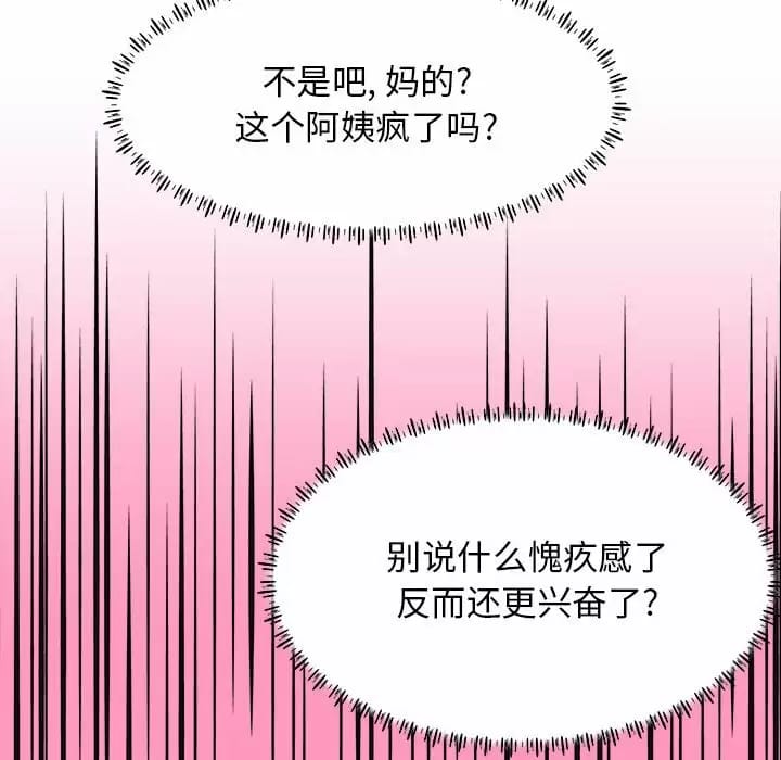 韩国漫画他和她们的工作室韩漫_他和她们的工作室-第10话在线免费阅读-韩国漫画-第127张图片