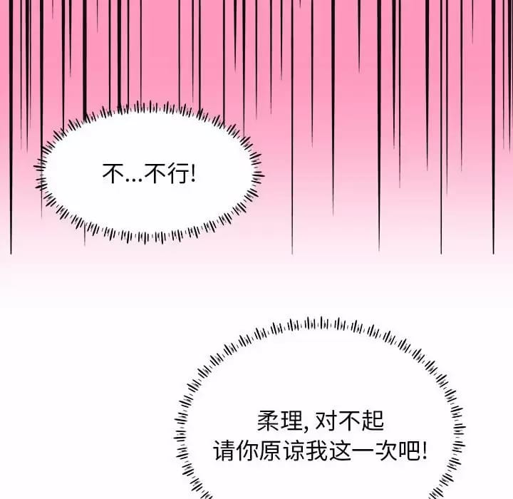 韩国漫画他和她们的工作室韩漫_他和她们的工作室-第10话在线免费阅读-韩国漫画-第128张图片