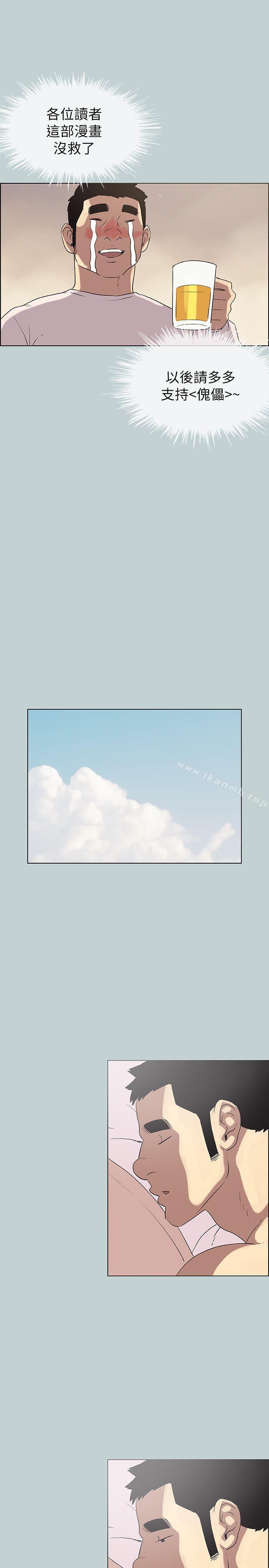 韩国漫画韩漫_适合劈腿的好日子-第77话---这是一部成人漫画在线免费阅读-韩国漫画-第19张图片