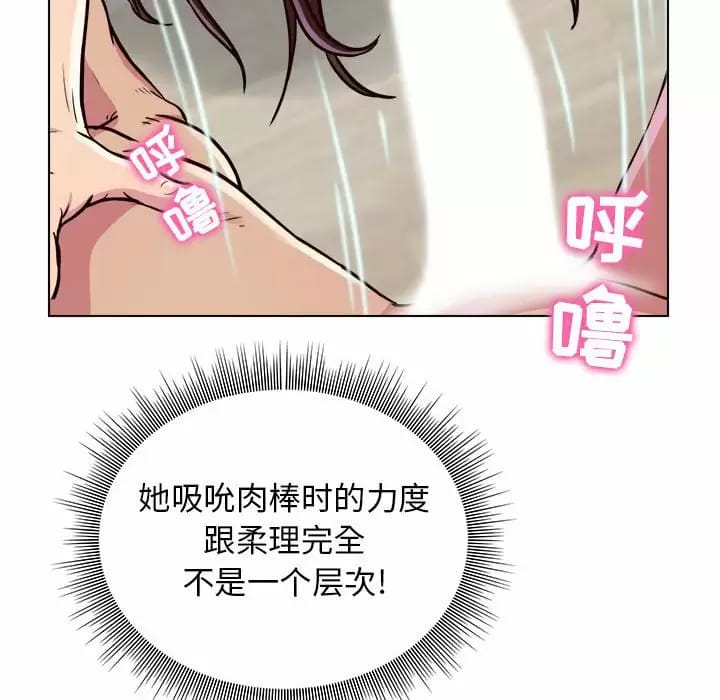 韩国漫画他和她们的工作室韩漫_他和她们的工作室-第10话在线免费阅读-韩国漫画-第140张图片