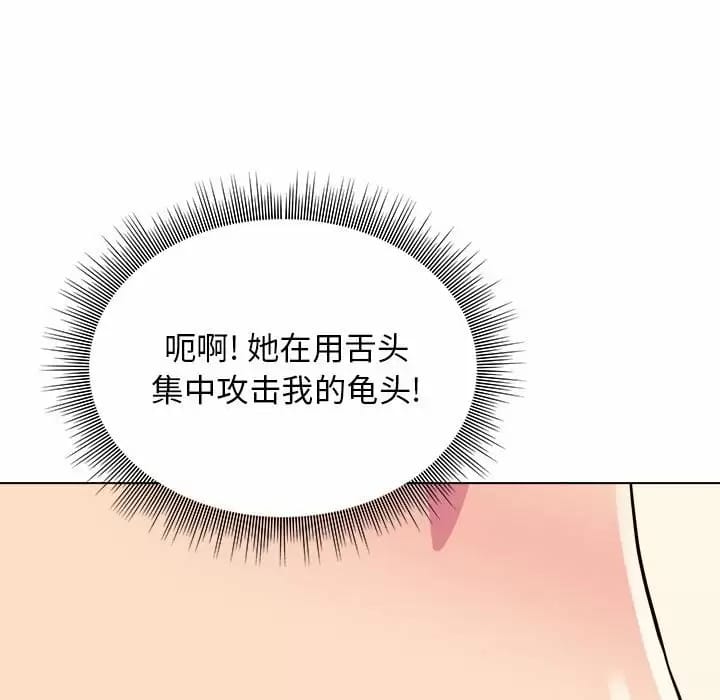 韩国漫画他和她们的工作室韩漫_他和她们的工作室-第10话在线免费阅读-韩国漫画-第144张图片