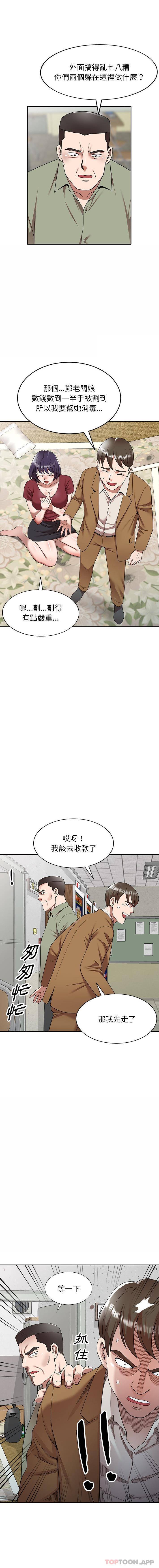 韩国漫画掠夺的滋味韩漫_掠夺的滋味-第5话在线免费阅读-韩国漫画-第1张图片