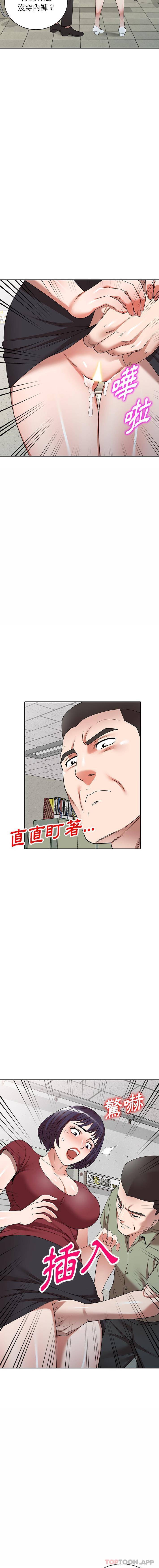 韩国漫画掠夺的滋味韩漫_掠夺的滋味-第5话在线免费阅读-韩国漫画-第5张图片