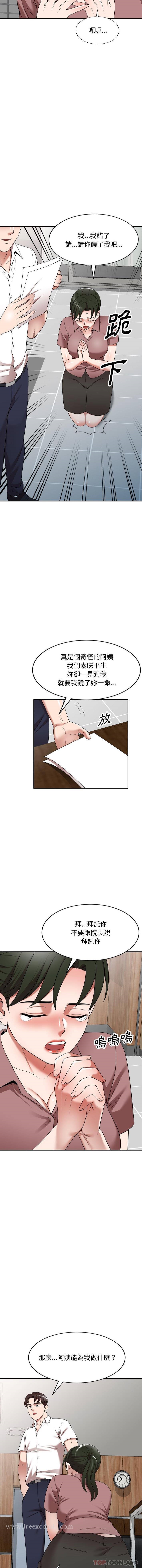 韩国漫画掠夺的滋味韩漫_掠夺的滋味-第6话在线免费阅读-韩国漫画-第4张图片