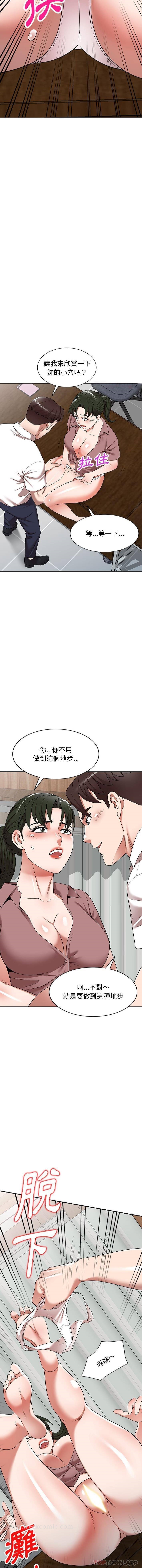 韩国漫画掠夺的滋味韩漫_掠夺的滋味-第6话在线免费阅读-韩国漫画-第9张图片