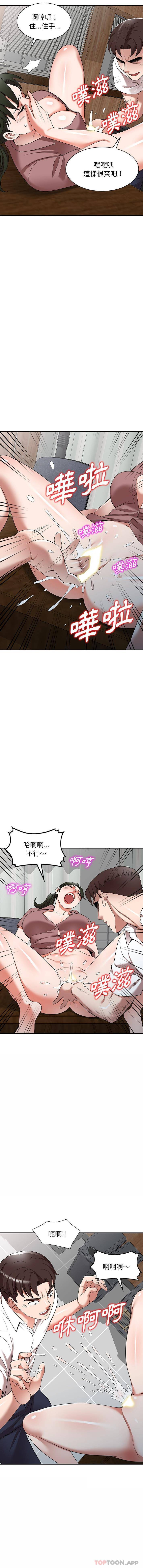 韩国漫画掠夺的滋味韩漫_掠夺的滋味-第6话在线免费阅读-韩国漫画-第11张图片