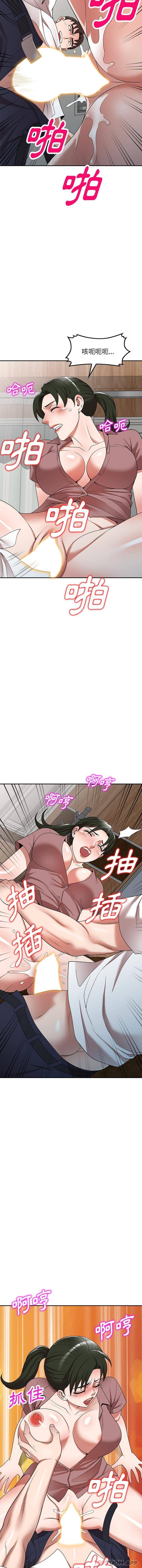 韩国漫画掠夺的滋味韩漫_掠夺的滋味-第6话在线免费阅读-韩国漫画-第13张图片