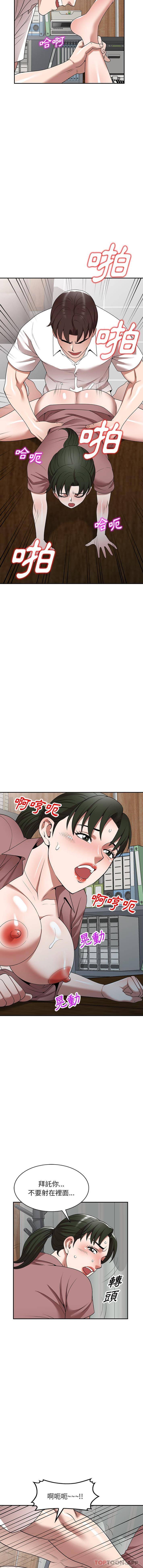 韩国漫画掠夺的滋味韩漫_掠夺的滋味-第6话在线免费阅读-韩国漫画-第15张图片